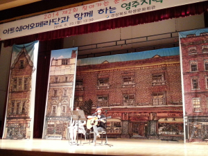 영주교육청, 찾아가는 문화예술교실