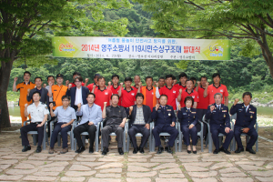 영주소방서, 119시민수상구조대 발대