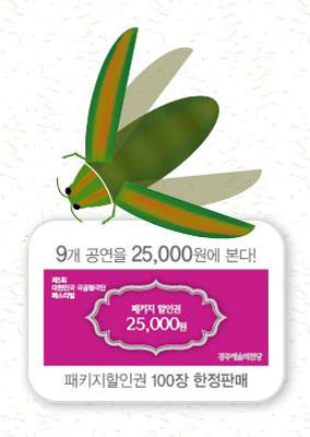 9개 공연을 2,5000원에 본다
