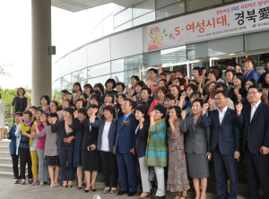 경북도, 여성 SNS 서포터즈 발대식