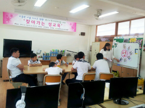 성주교육청, 찾아가는 성교육 서비스
