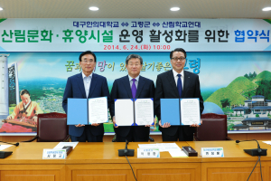 산림 문화ㆍ휴양시설 활성화 ‘총력’