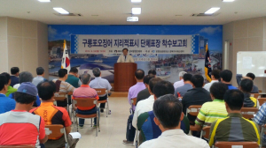 구룡포오징어 지리적 표시 추진