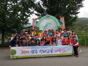 영주 드림스타트 아동, 선비고을 나들이 나서