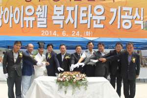 ‘우방 아이유쉘’ 신도청 근로자 숙소 ‘첫 삽’