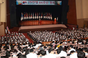 “참전 용사 희생ㆍ헌신 감사합니다”