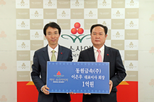 경북 아너 소사이어티 20번째 회원 탄생