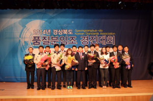 道, 일류 품질경영 ‘품질분임조 경진대회’