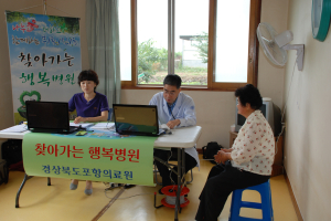 청도군, 찾아가는 행복병원 ‘호평’