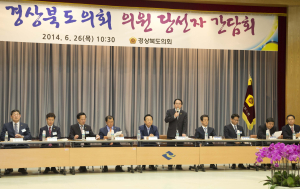 “경북ㆍ지방자치 발전에 온 힘”