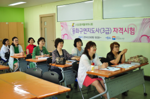 동화구연지도사 수강생 ‘자격증 취득’