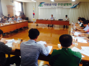 문경관광진흥공단, 지방공기업 주민설명회