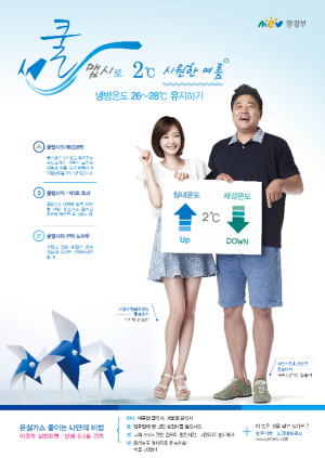 ‘쿨맵시’로 시원한 여름나기