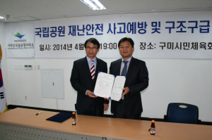 가야산국립공원사무소-(사)성주문화원, 협약 체결