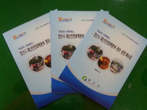 경산, 유형별 대응 ‘한눈에’