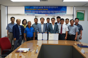 달성 논공읍 하1리 지역지원 MOU