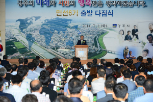 민선 6기 ‘현장중심 소통행정’ 다짐