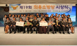 전국 의용소방대 모범대원선발