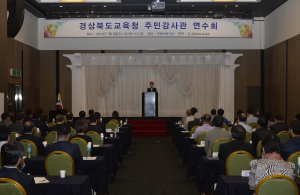 도교육청, 감사활동 ‘전국 최고’ 입증