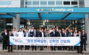 창조경제 선두도시 추진 ‘박차’