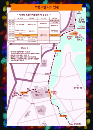 “열차타고 불빛축제 보러가요”