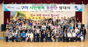 민선 6기 ‘시민행복 추진단’ 발대