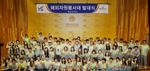 영남대생들 ‘국경없는 사랑’ 실천