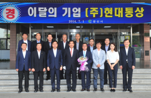 경산시, 이달의 기업 ‘현대통상’ 선정