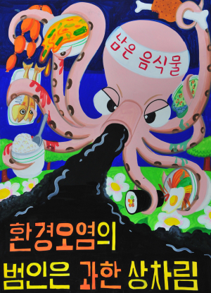 ‘음식문화 개선 공모’ 우수작 발표