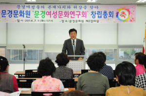 문경문화원, 여성문화연구회 창립