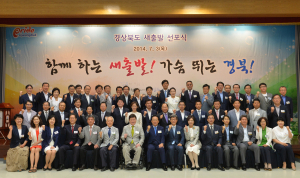 ‘사람 중심! 경북 세상!’…300만 도민 염원 실현