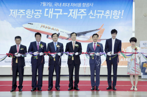 제주항공, 대구공항 취항식