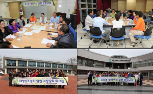 강소농 자율학습모임체 교육 실시