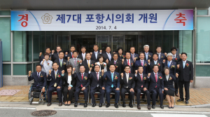 제7대 포항시의회 개원