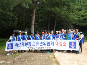 소백산 제1자락길 자연정화 활동
