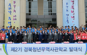 경북도 ‘FTA특공대’ 80명 양성