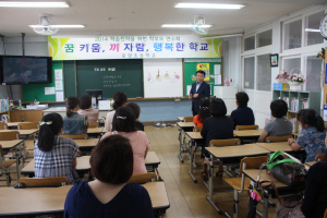 포항초교 ‘학습전략 수립 학부모 연수회’