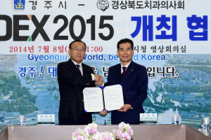 치과의사 6,000명 경주로 온다