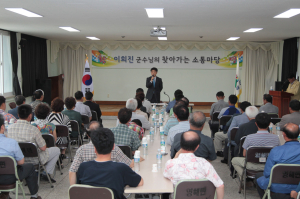 이희진 영덕군수 “소통 행정 필요”