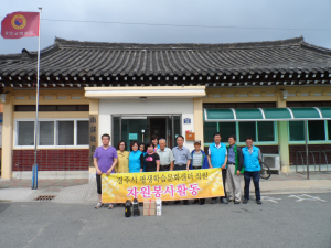 경주 평생문화센터, 사랑 나눔 실천