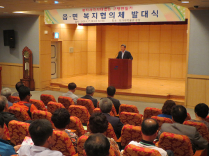 고령군, 복지협의체 발대식 가져