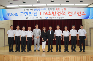 포항남부소방서 ‘소방정책 컨퍼런스’ 최우수