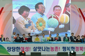 경북도, 생활개선회 활력화 대회