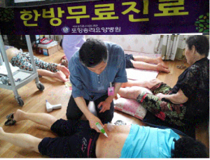 포항송라요양병원 ‘한방 무료진료’