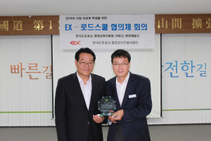 도로公 함양사업단 ‘ex-로드스쿨’ 감사패