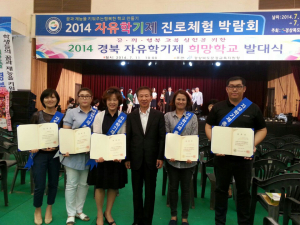 학부모 손잡고, 학생들 꿈 찾는다