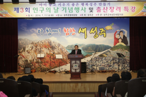 아이낳기 좋은 행복 성주만들기