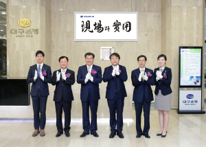 “지역민ㆍ중소기업 ‘든든한 동반자’로”