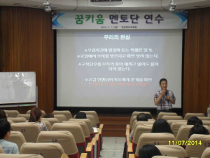 ‘꿈키움 멘토단’ 연수