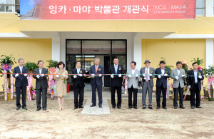 문경시, 잉카·마야 박물관 개관